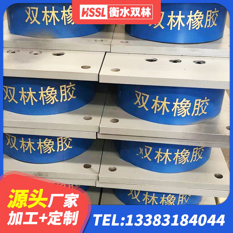 西乌旗民用建筑隔震支座 西乌旗圆形高阻尼隔震支座生产厂家 西乌旗隔震支座制造商生产厂家 西乌旗较高阻尼隔震支座厂家电话 - 第7张