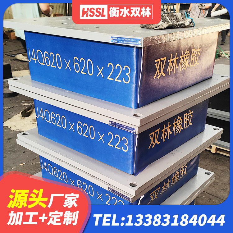 西乌旗厚肉橡胶隔震支座厂家 西乌旗建筑橡胶支座多少钱 西乌旗HDR支座厂家电话 西乌旗LNR800隔震支座厂家电话 - 第4张