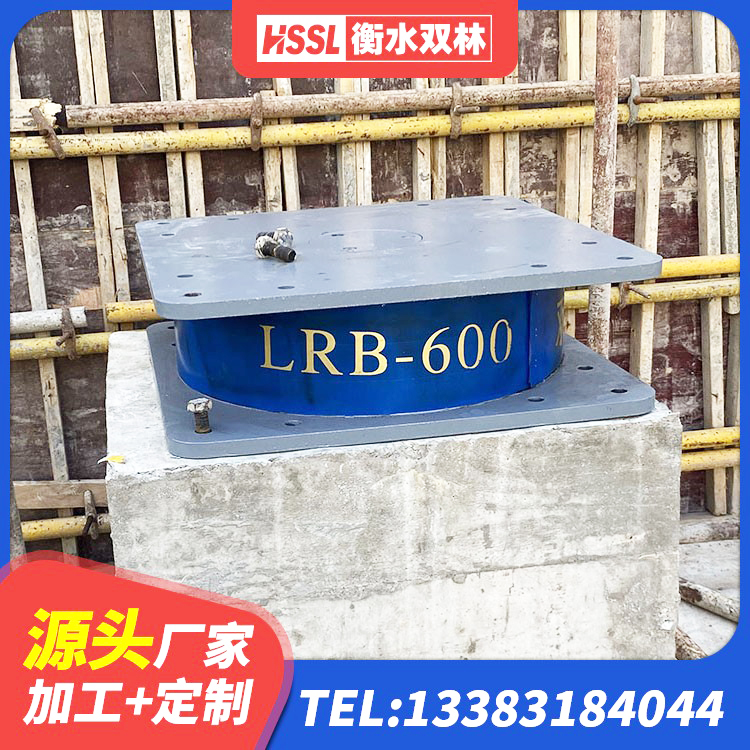 西乌旗带铅芯隔震支座生产厂家 西乌旗抗震式隔震支座定制生产厂家 西乌旗橡胶隔震支座LRB600源头工厂 西乌旗隔震支座定制生产厂家